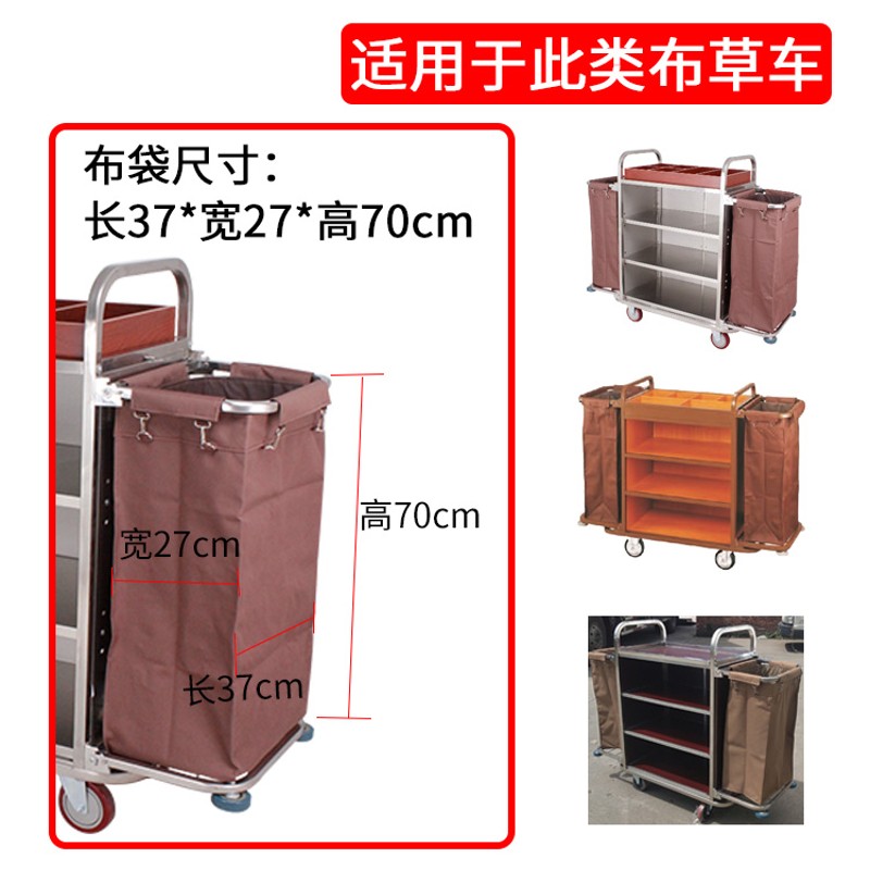 布草车布袋子客房服务车布袋酒店宾馆清洁车手推工作车布草袋收纳