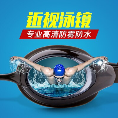 Few飘专业高清近视泳镜防水防雾训练游泳镜男带N度数游泳装备803C