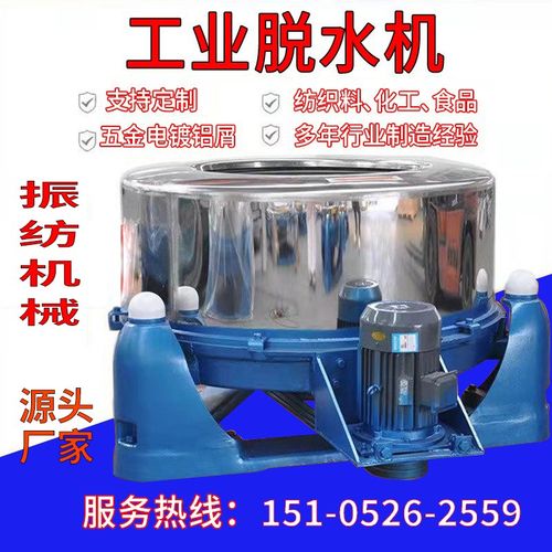 工业脱水机自动翻倒五金件铝屑钛屑药材食品蔬菜纺织品脱油甩干机