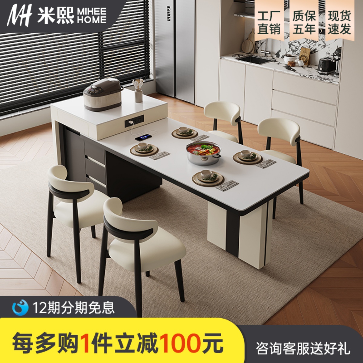 全实木岛台餐桌一体现代简约家用可伸缩岩板餐桌椅组合吃饭泡茶桌