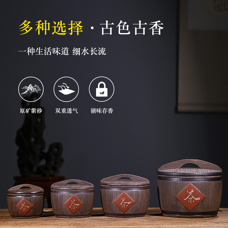 紫来顺宜兴紫砂茶叶罐中小号醒茶罐木桶储物密封罐子便携普洱茶罐