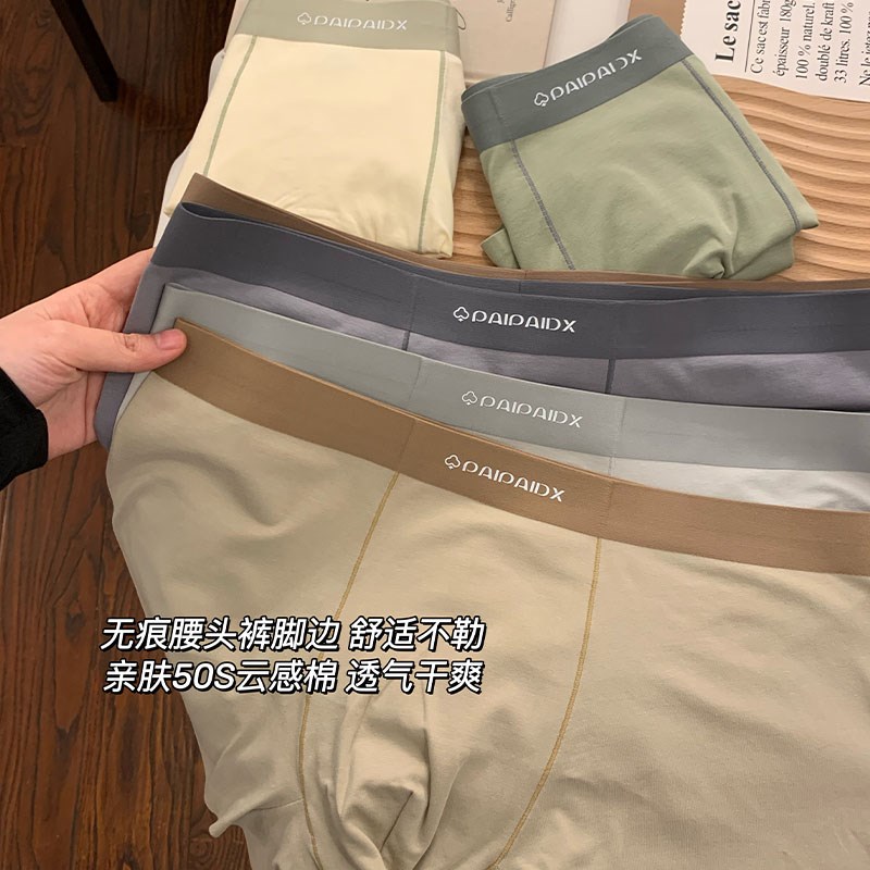 10A抗菌裆!无痕男士内裤纯棉新款男生青少年夏季男式大码四角裤头