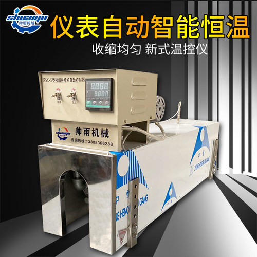 小型红酒全自动胶帽收缩机电加热管包装机玻璃瓶口热缩膜封口机