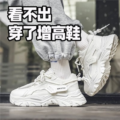 夏季透气隐形内增高男鞋10cm厚底百搭老爹鞋男款高级感白色运动鞋