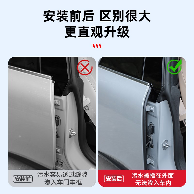 蔚来ES6EC6ET5TES8ET7C7S7汽车密封条车门B柱隔音条防尘用品配件