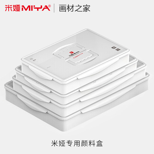 米娅颜料盒24/35/42/56格果冻专用水粉丙烯便携调Y色盒画材之家