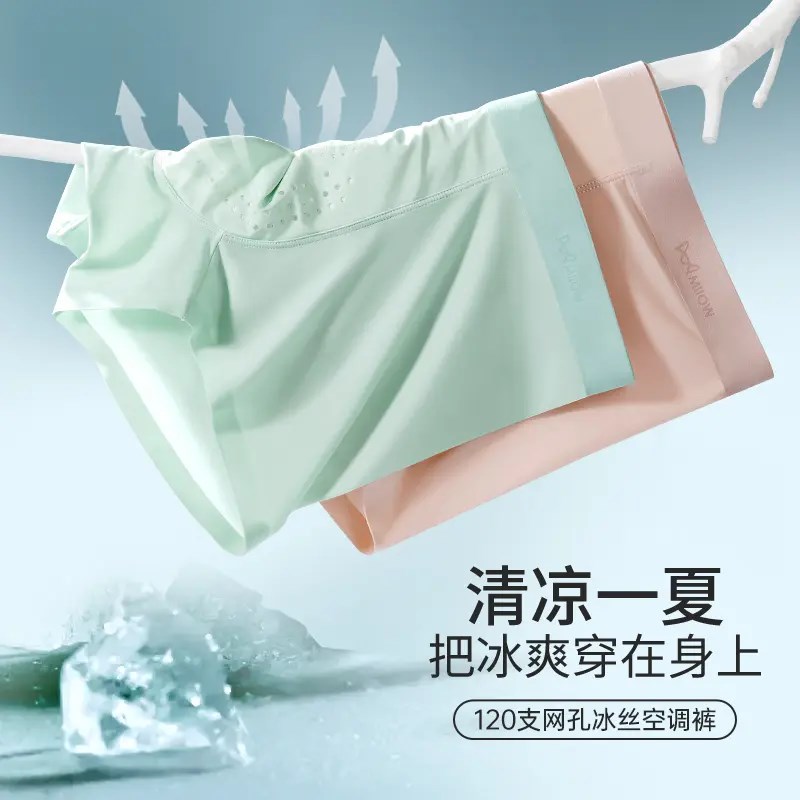 【下单立减30】轻氧平角裤10A健康欧若风无痕男士内裤LJ主