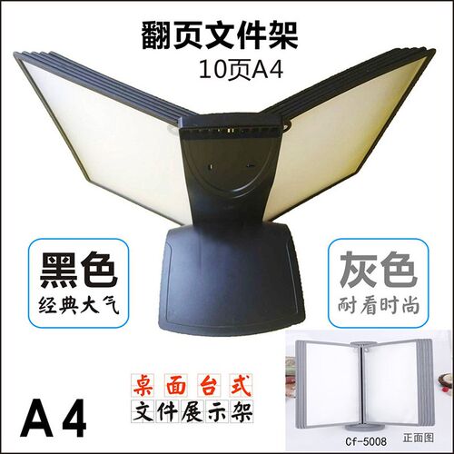 驰峰A4资料架彩页宣传r广告牌产品介绍展示架翻页菜谱架收纳文件