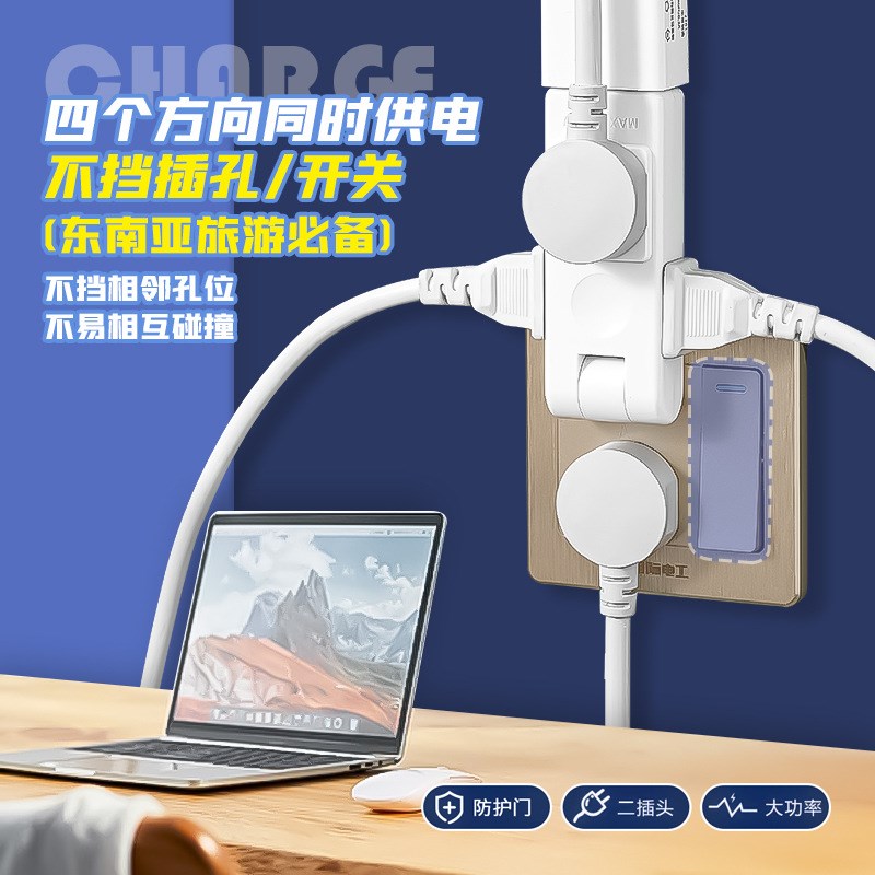 可旋转转折叠插一四转换器超薄3孔靠墙缝隙夹缝插头扩展插座