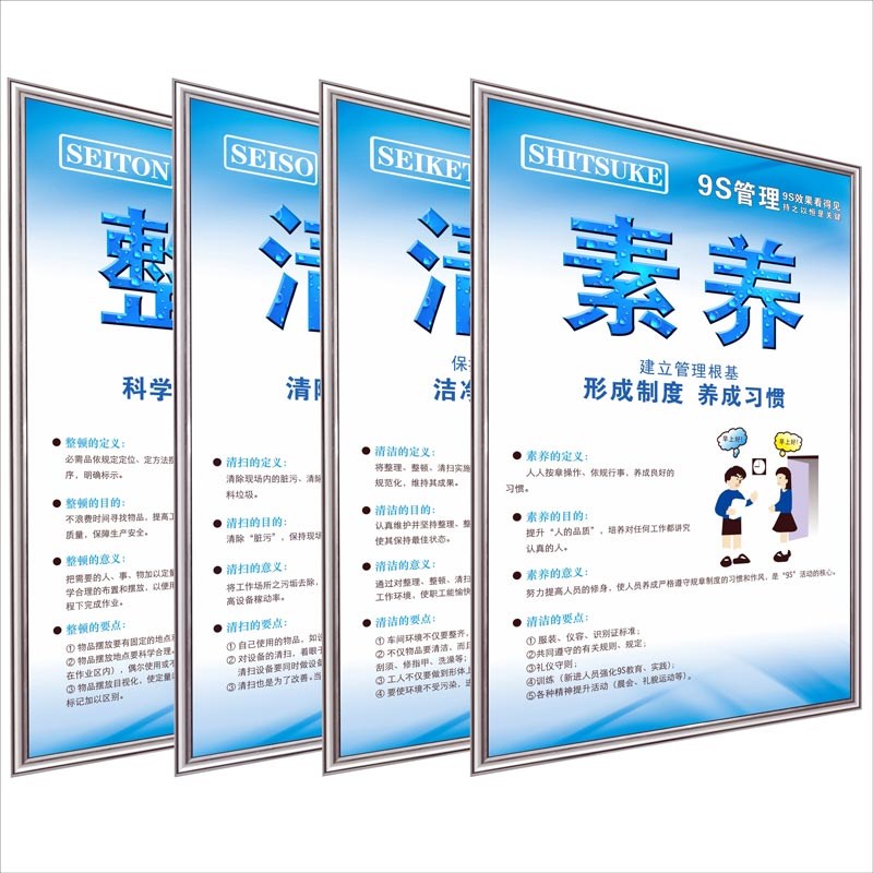 5S 6S7S8S质量管理制度牌工厂车间标语标识牌宣传用品看板责任区