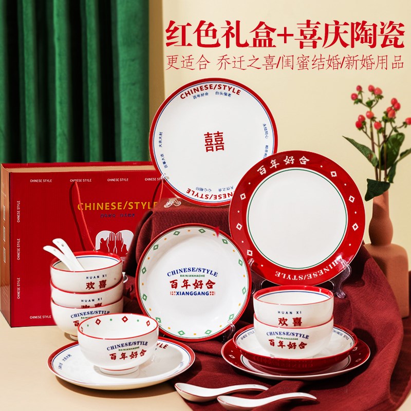 新婚礼物结婚送新人姐姐夫妇订婚物品女方闺蜜陪嫁姐妹餐具喜字用