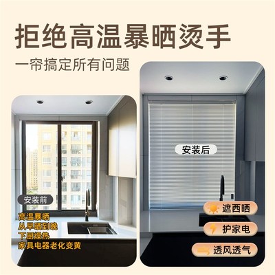 厨房窗户专用百叶窗帘遮光2025新款免打孔卷帘遮挡防油防晒遮阳帘