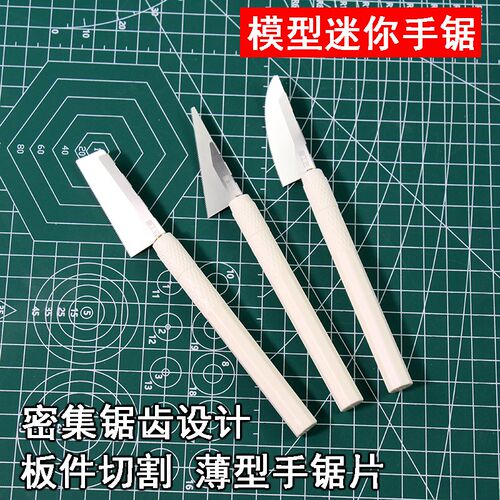 迷你手锯板件切割薄型手锯片y高密锯齿模型台钳切割手锯模型专用