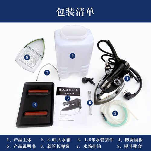 伟杰吊瓶式蒸汽h大功率熨斗工业熨斗裁缝窗帘店电熨斗服装店干洗
