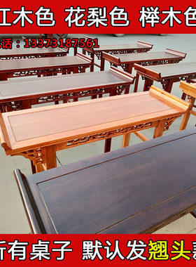 供桌实木中式玄j关条几翘头红木色条案仿古国学桌子马鞍桌家用佛