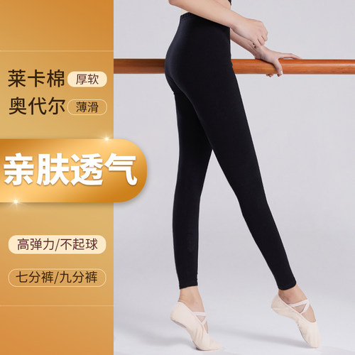 舞蹈裤女紧身九分跳舞黑色打底芭蕾形体弹力N健美夏季七分练功芭