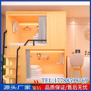 学校上下铺太空舱全包床员工宿舍双层公寓床青旅民宿用实木组合床