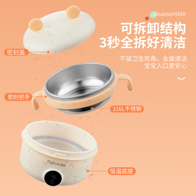 Flybee斐彼宝宝智能恒温碗婴幼儿专用副食品碗充电加热免注水保温