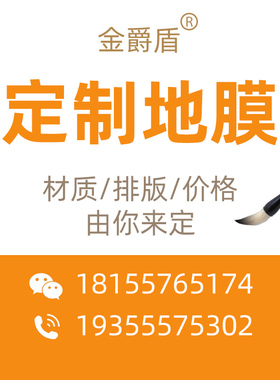 定制装修地面保护膜地砖瓷砖地板地垫地膜PVKC 加厚 不织布 珍珠