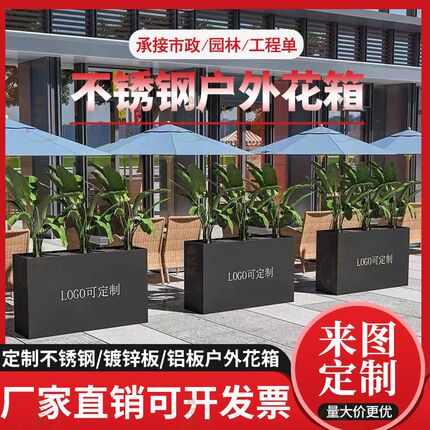 户外不锈钢花箱市政铁艺种植箱道路隔断护栏景观花坛商业广场定制