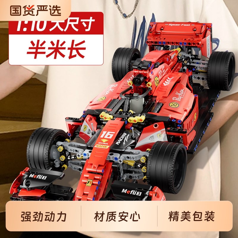 F1方程式赛车积木遥控模型拼装玩具男孩子成人跑车儿童礼物电动