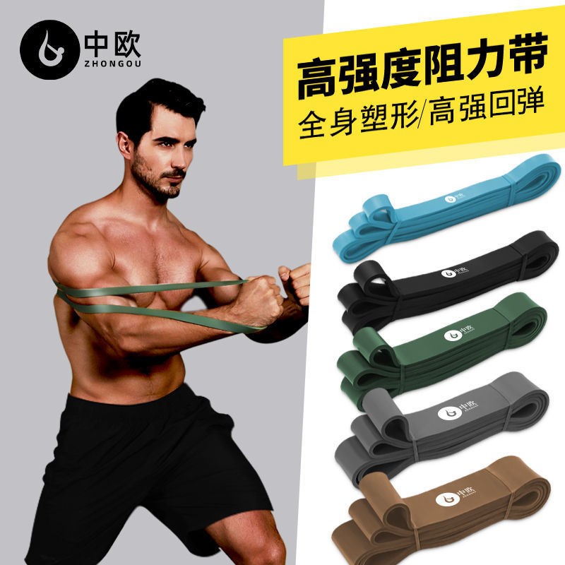中欧阻力a带健身力量训练弹力带拉力绳练胸背部引体向上辅助助力图片