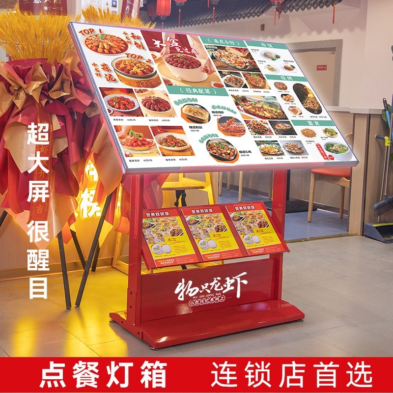 饭店发光菜单点菜落地餐厅菜品价格菜牌立式餐饮点餐菜名展示牌