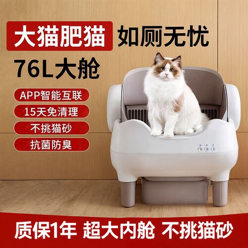 开放式app智能全自动A猫砂盆猫厕所电动铲屎机