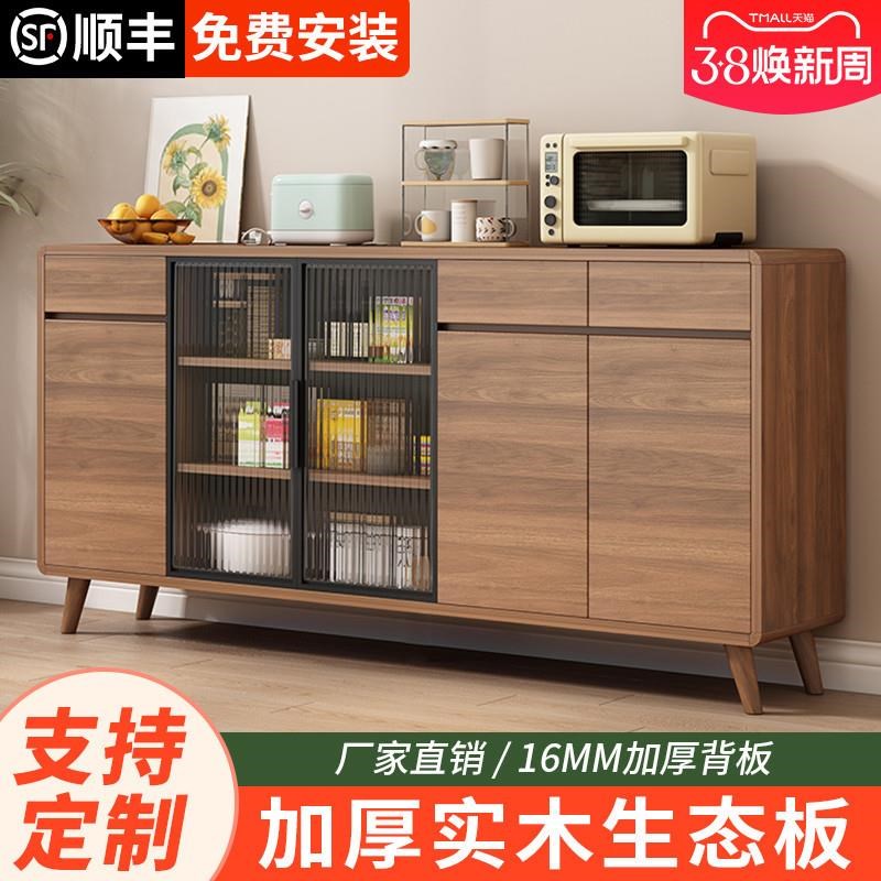 实木餐边柜靠墙一体储物柜现代简约客厅置物柜酒柜厨房橱柜茶水柜