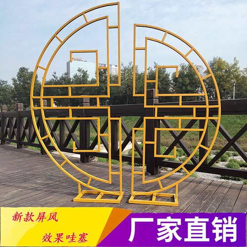 新款中式婚庆铁艺道具同心圆摆件中式婚礼现场布置舞台铁艺屏风