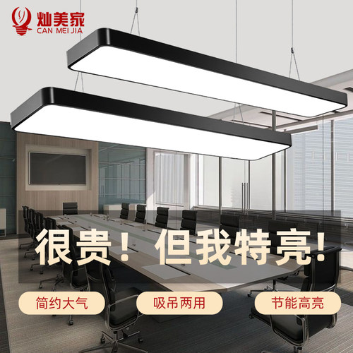 办公室吊a灯超亮led长条灯理发店铺商用条形吸顶专用灯具现代简约