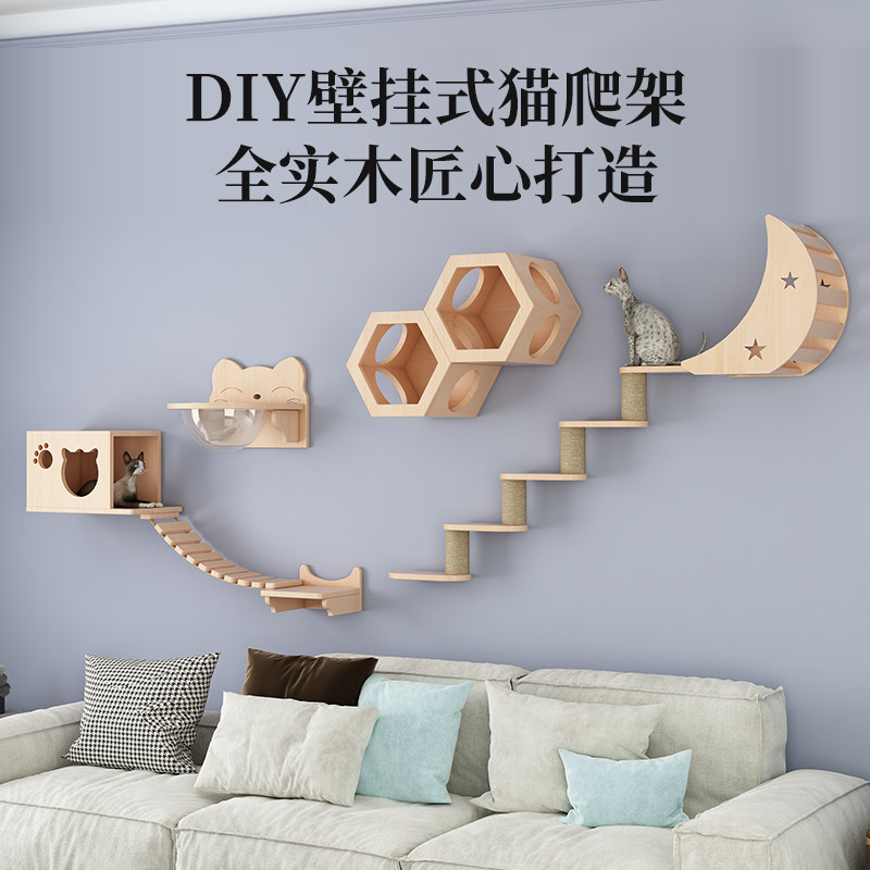 豪华猫爬架墙壁i式全实木壁挂式猫窝猫树一体墙面太空舱大型猫架