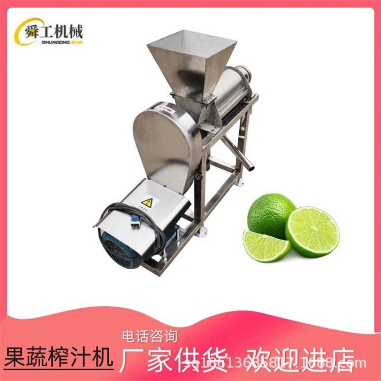 大型水果打汁机 不锈钢商用压榨出汁机 橙子柚子螺旋破碎榨汁机