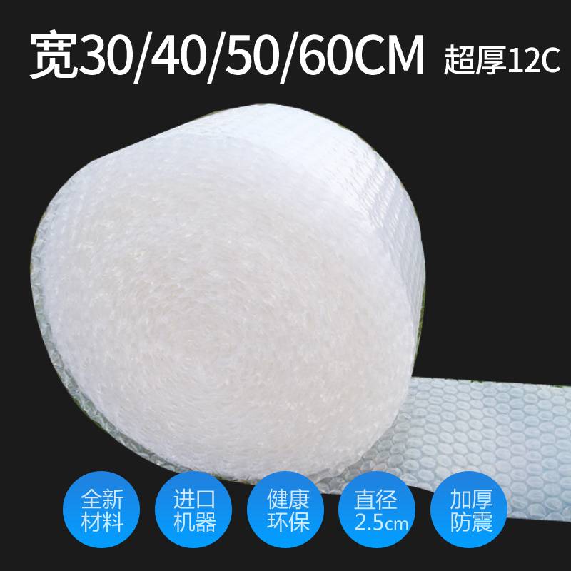 硬币大泡2.5cm气泡膜加厚泡沫纸宽30/50cm大卷快递填充包装防震垫