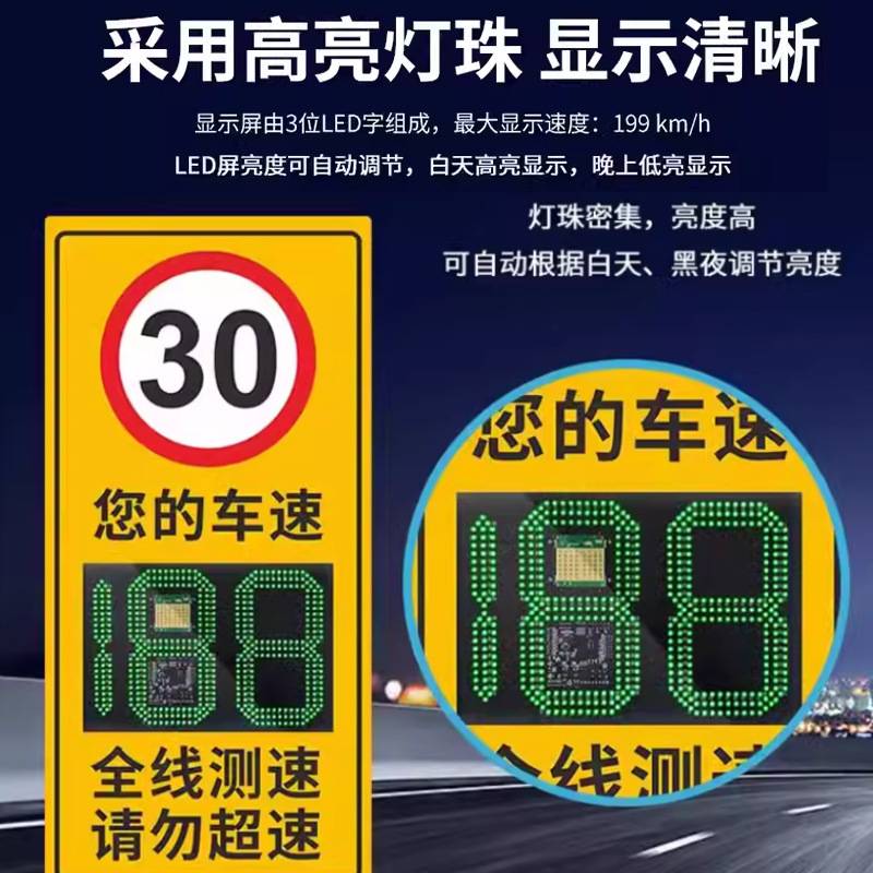 太阳能雷达测速仪 移动抓拍雷达反馈仪 高速路口太阳能限速显示屏