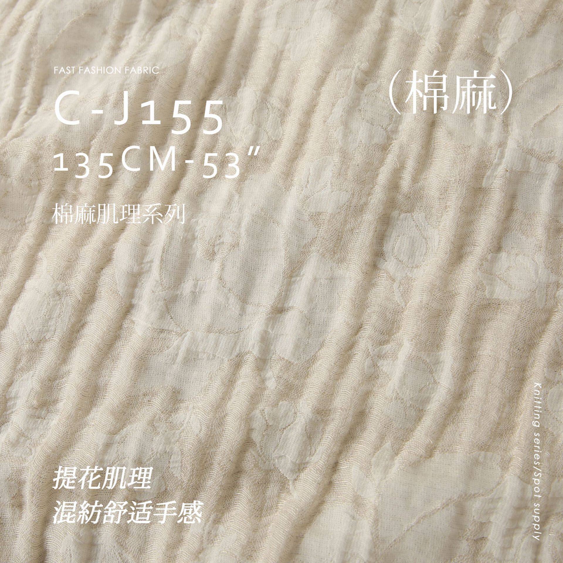 亚麻提花暗纹柔软轻皱褶文艺禅茶服布料棉麻面料C-J155