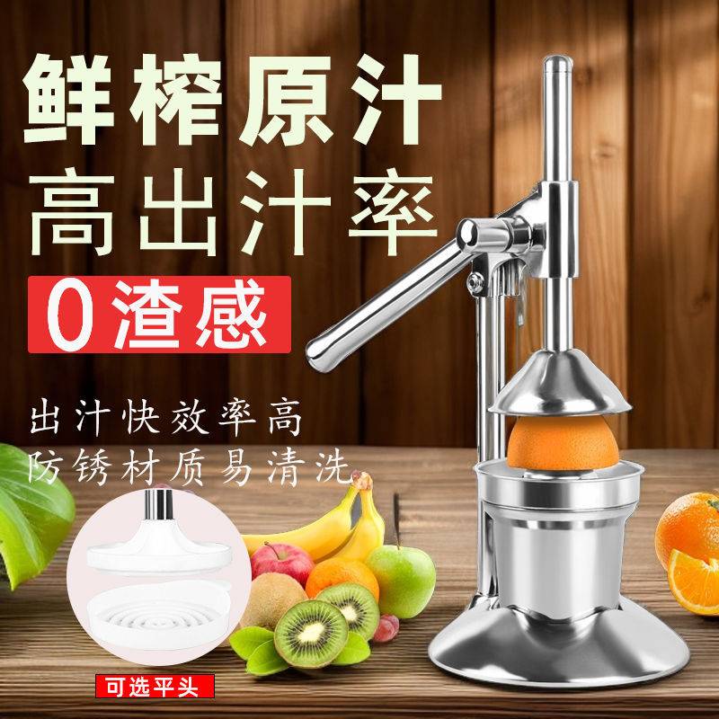 器汁橙子多功能压榨汁机石榴手压不锈钢西瓜榨汁器挤压柠檬手动无