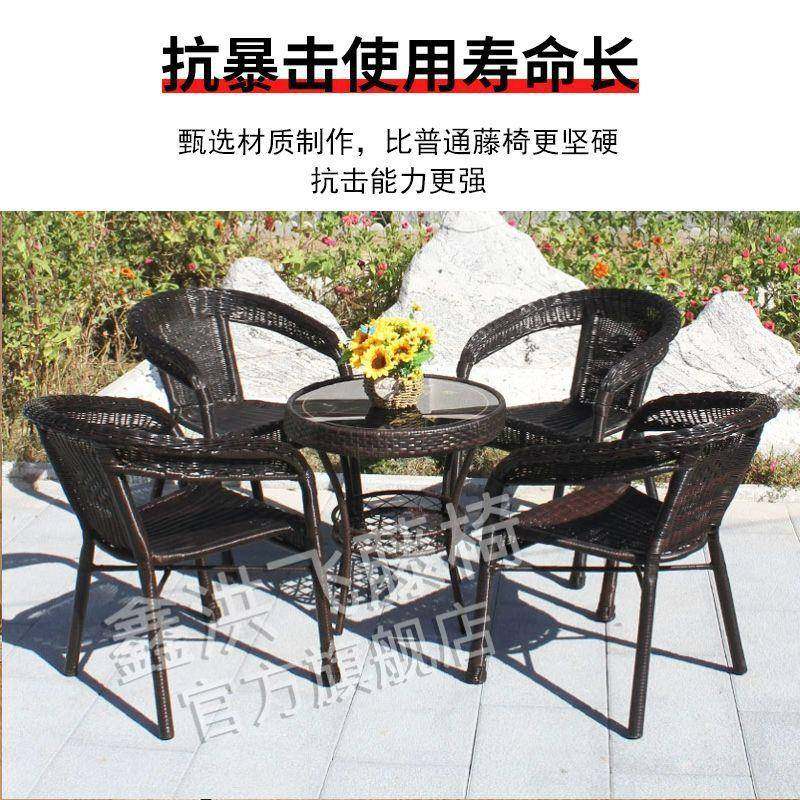 户藤编桌椅编休闲大靠背桌椅园别墅花喝茶桌椅防水防晒藤桌椅组外,商业/办公家具,商用藤编家具,淘宝优惠券,粉丝福利购,淘宝优惠卷