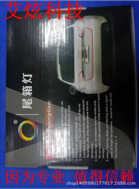 LED 汽车尾箱灯 流光跑马灯带 刹车流水 转向 炫彩刹车灯条1.5M