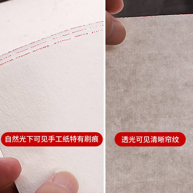 宣纸书法用纸檀皮国画生宣半生熟四尺六尺书法纸对开古法檀皮
