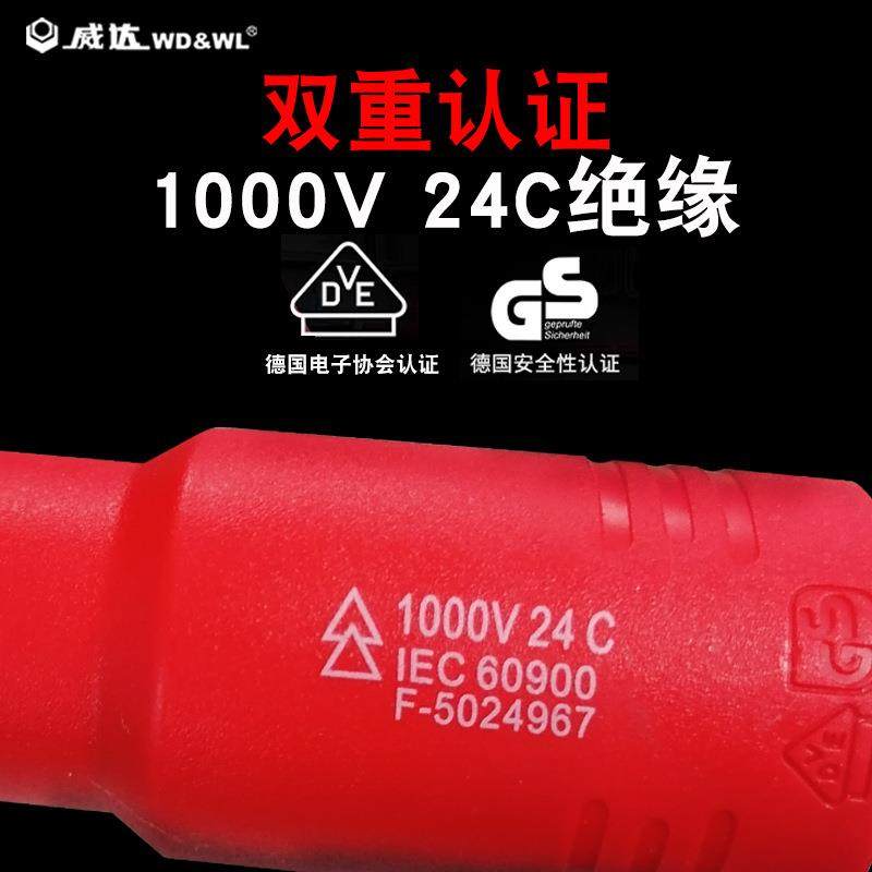 VD525E绝缘1/23/8六注塑旋具套筒1角000V动24批头电C维修工具