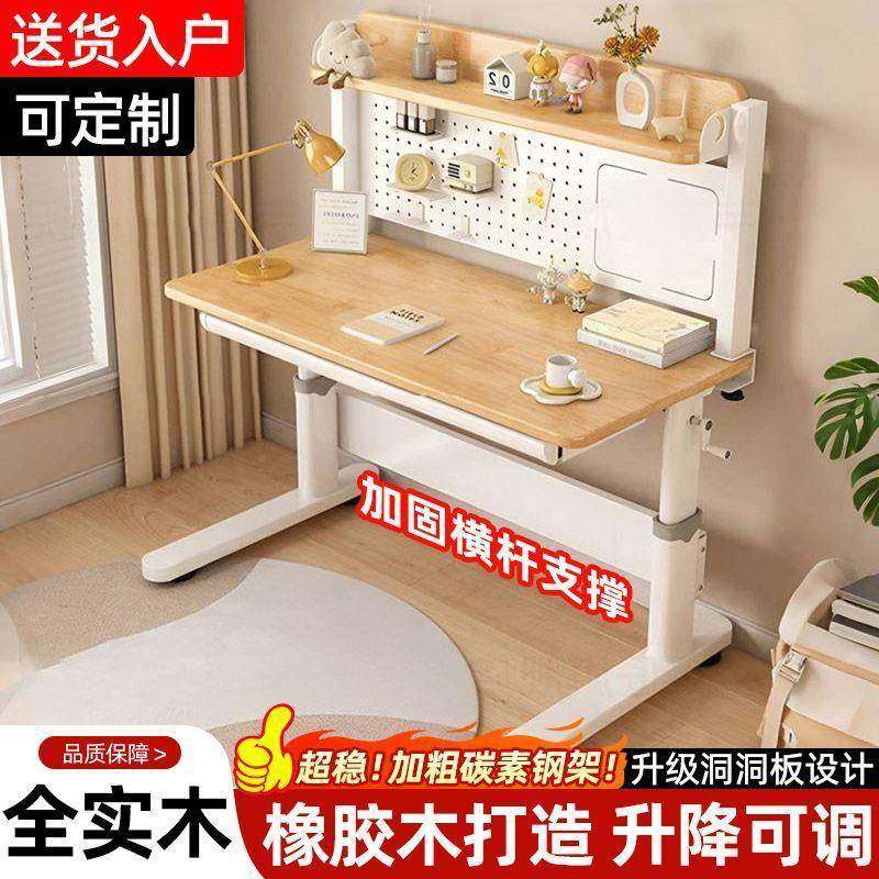 实桌木儿童学习小学生家337用中书桌椅洞洞板课桌小户型升降写字,商业/办公家具,办公升降台/升降桌,淘宝优惠券,粉丝福利购,淘宝优惠卷