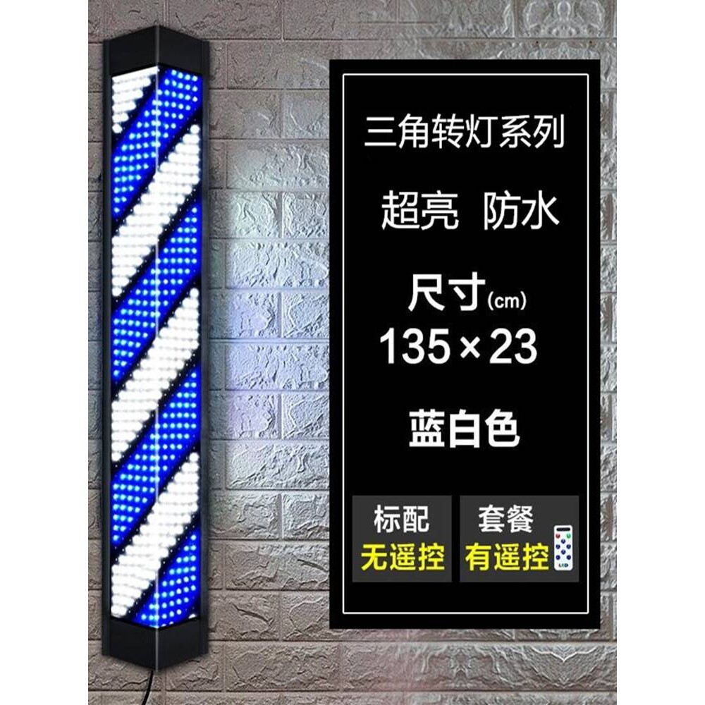 ?美发店转灯led户外挂墙新款防水理发店转灯挂壁发廊标志灯