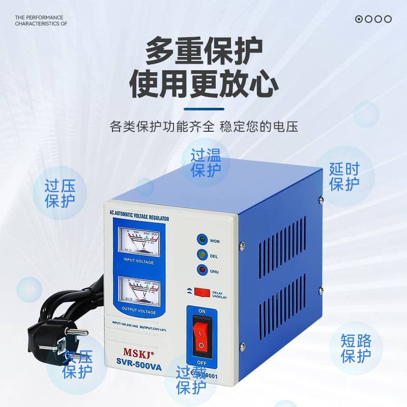 茂盛电气SVR电子继电器式稳压器220v110v数显500w全自动稳压电源