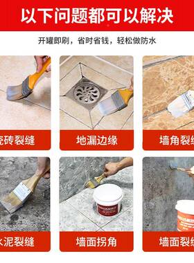 水透明防胶外墙卫间免砸砖AYT补漏裂缝渗水屋顶水户生外阳台涂料