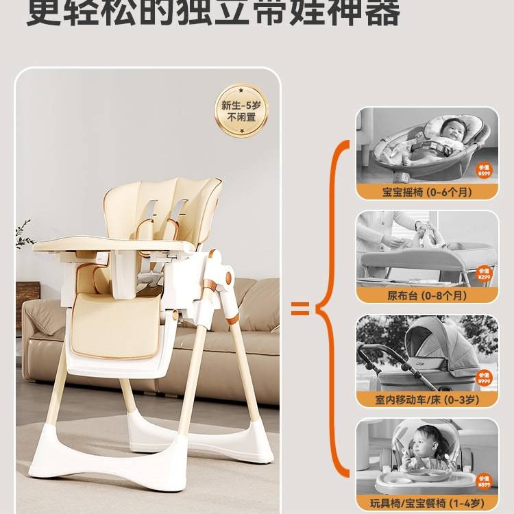 包邮宝宝餐椅多功能可折叠家用婴儿吃饭餐桌椅哄睡儿童餐椅摇椅二