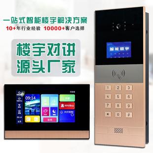 楼宇对讲门禁系统单小元区门禁智能可视门铃高清可电讲视SAL-618G