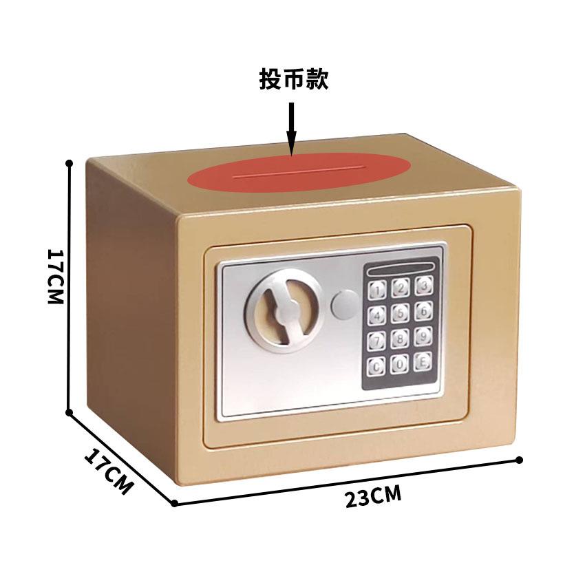 小型全钢保险柜用办公你纳智能密码保险家箱VNZ迷可存可取收储蓄