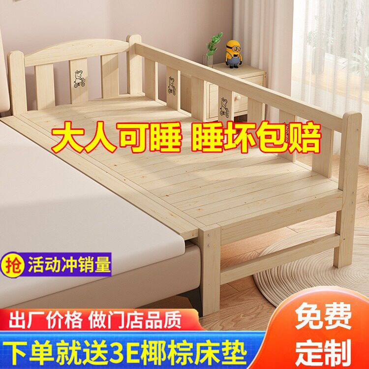 实木儿童拼接床带护栏婴儿床单人小床拼接大床加宽床拼接床边