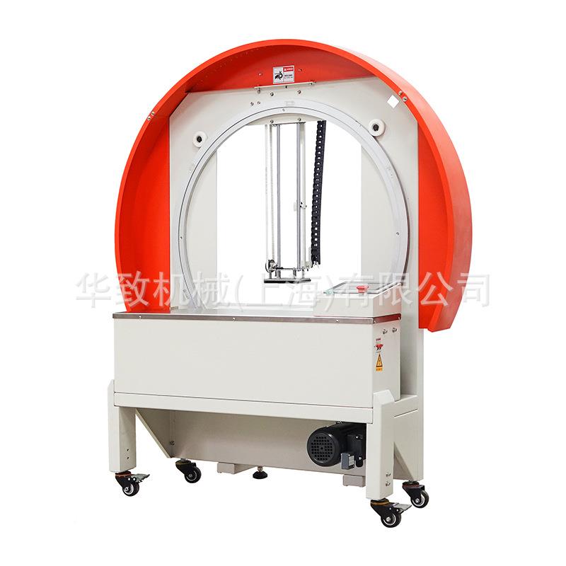 FX自W6060全动胶带HUAZHINE绕封箱机纸箱封整圈缠绕箱打包机十字